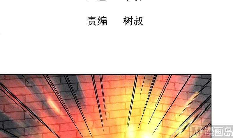🍘无敌混江龙 第139话 黄雀在后 第3页