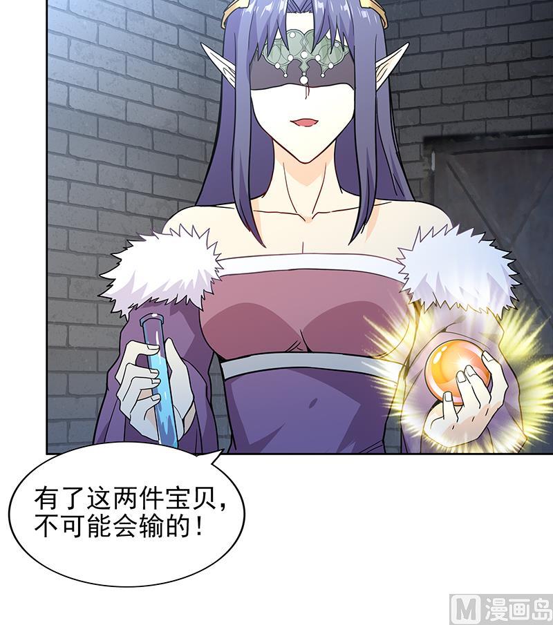 🍘无敌混江龙 第139话 黄雀在后 第30页
