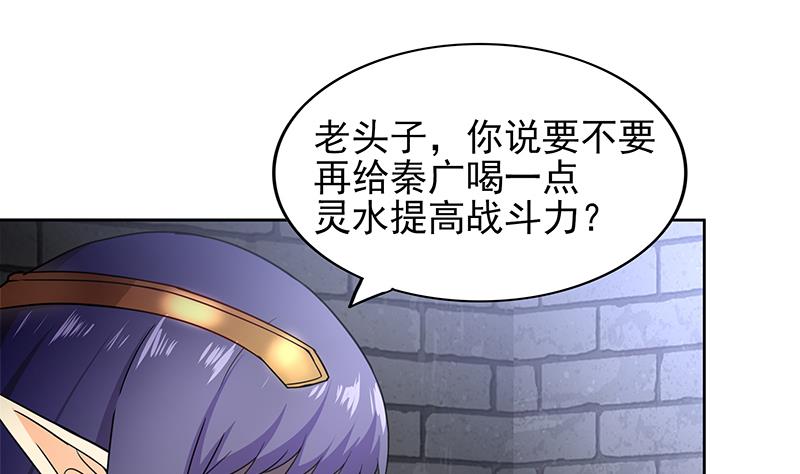🍘无敌混江龙 第139话 黄雀在后 第31页