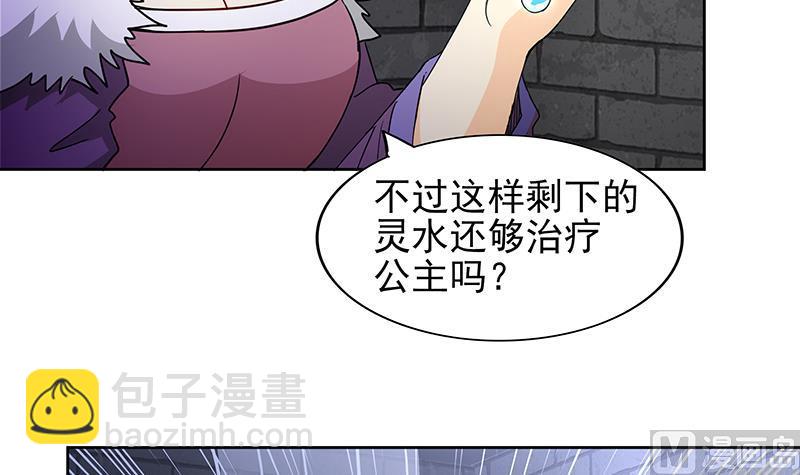 🍘无敌混江龙 第139话 黄雀在后 第33页