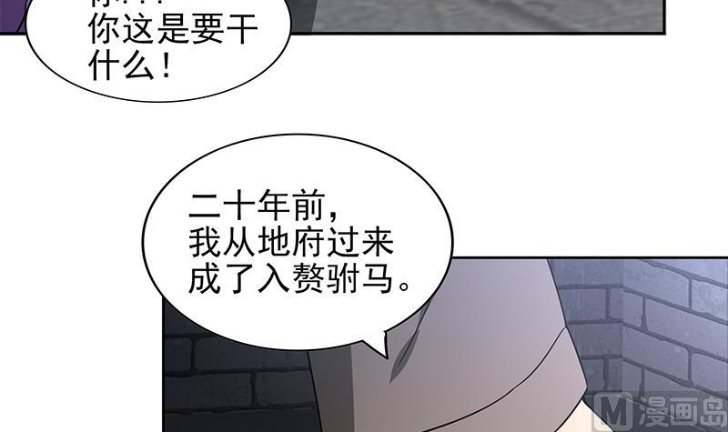 🍘无敌混江龙 第139话 黄雀在后 第39页