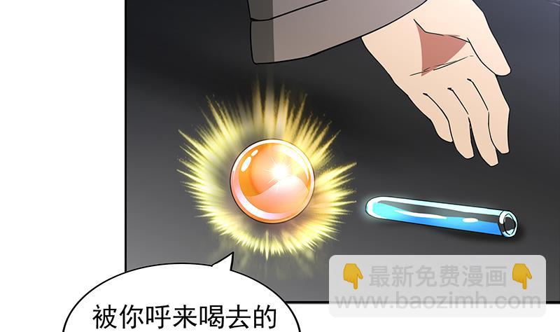 🍘无敌混江龙 第139话 黄雀在后 第40页