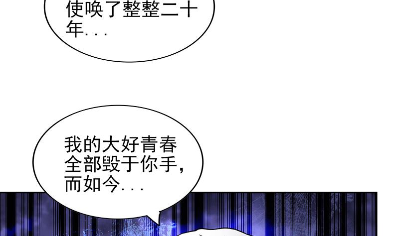 🍘无敌混江龙 第139话 黄雀在后 第41页