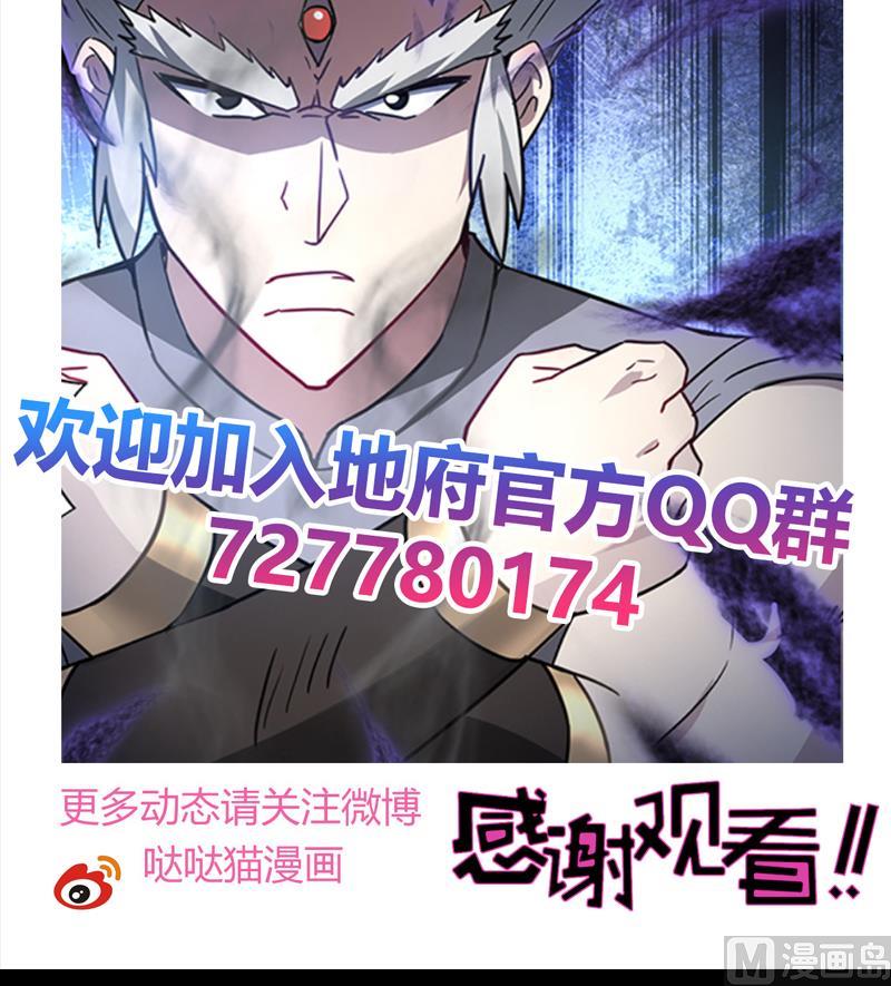 🍘无敌混江龙 第139话 黄雀在后 第45页