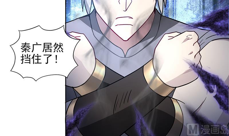 🍘无敌混江龙 第139话 黄雀在后 第6页