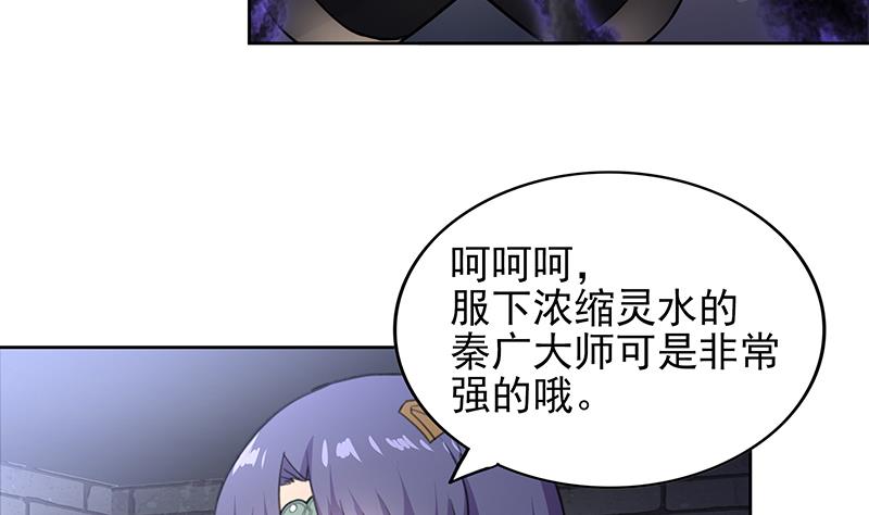 🍘无敌混江龙 第139话 黄雀在后 第7页