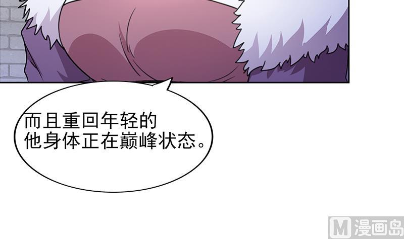 🍘无敌混江龙 第139话 黄雀在后 第9页