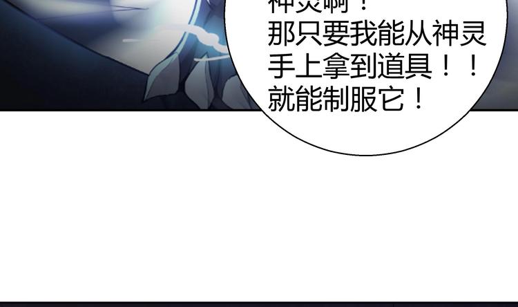🍘无敌混江龙 第15话 借宝降妖 第13页
