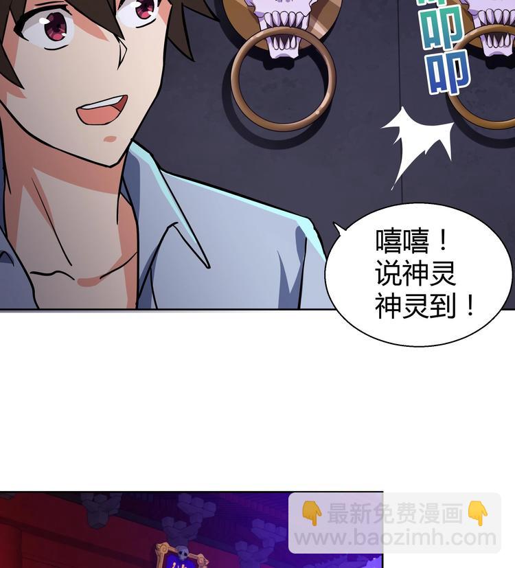 🍘无敌混江龙 第15话 借宝降妖 第15页