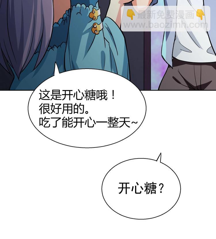🍘无敌混江龙 第15话 借宝降妖 第17页