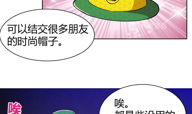 🍘无敌混江龙 第15话 借宝降妖 第20页