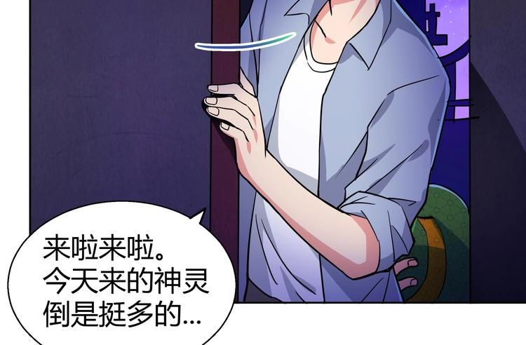 🍘无敌混江龙 第15话 借宝降妖 第24页
