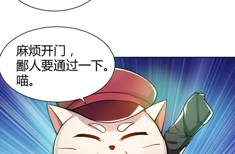 🍘无敌混江龙 第15话 借宝降妖 第25页