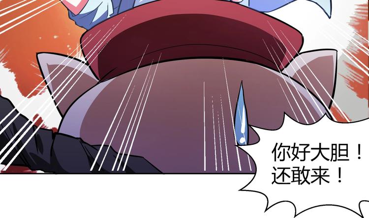 🍘无敌混江龙 第15话 借宝降妖 第29页