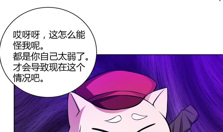 🍘无敌混江龙 第15话 借宝降妖 第30页