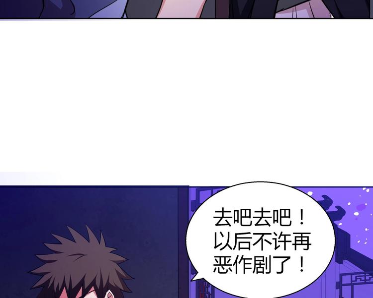 🍘无敌混江龙 第15话 借宝降妖 第34页