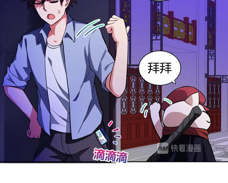 🍘无敌混江龙 第15话 借宝降妖 第35页