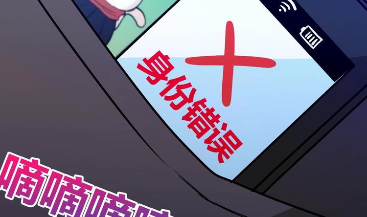 🍘无敌混江龙 第15话 借宝降妖 第37页