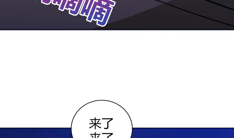🍘无敌混江龙 第15话 借宝降妖 第38页