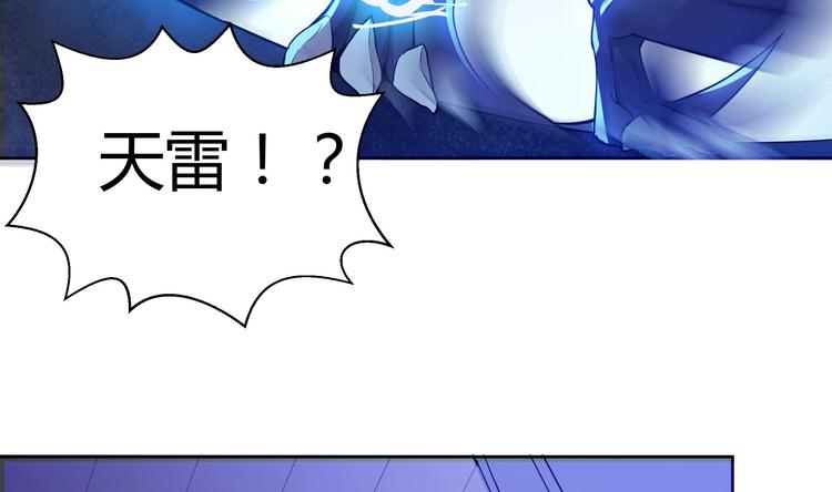 🍘无敌混江龙 第15话 借宝降妖 第4页