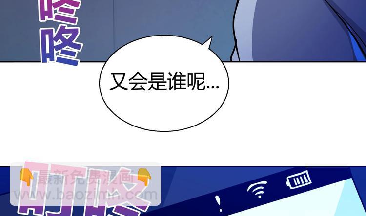 🍘无敌混江龙 第15话 借宝降妖 第41页