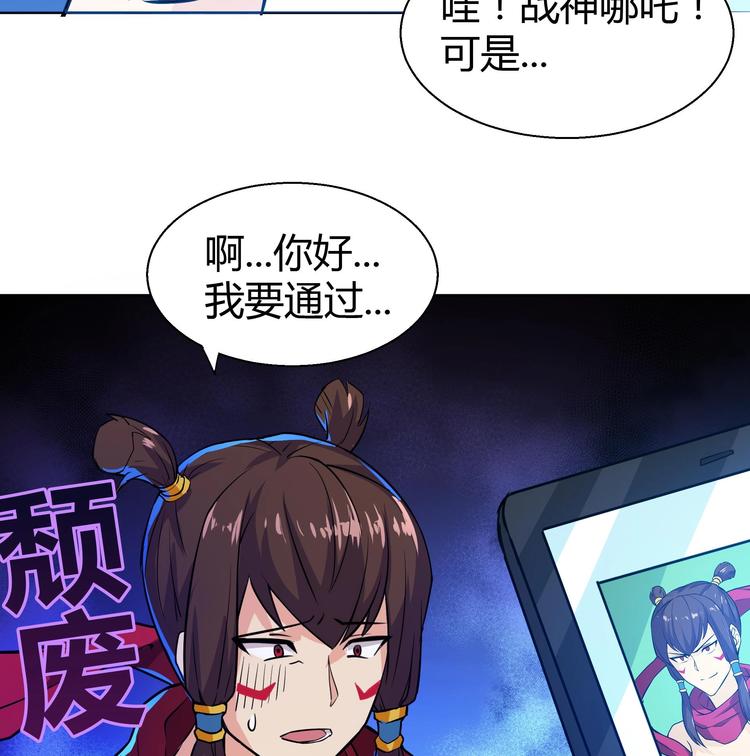 🍘无敌混江龙 第15话 借宝降妖 第43页