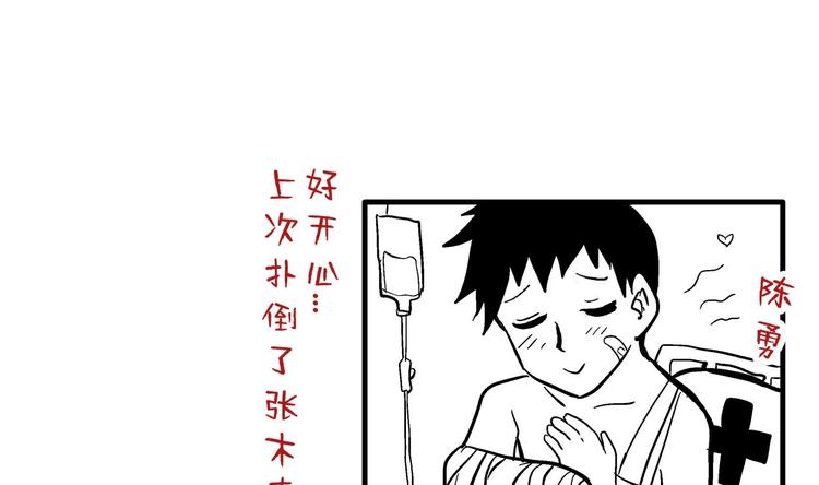 🍘无敌混江龙 第15话 借宝降妖 第45页