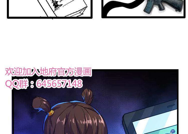 🍘无敌混江龙 第15话 借宝降妖 第48页