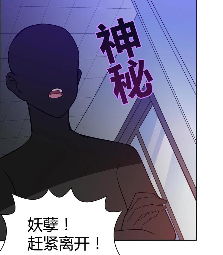 🍘无敌混江龙 第15话 借宝降妖 第5页