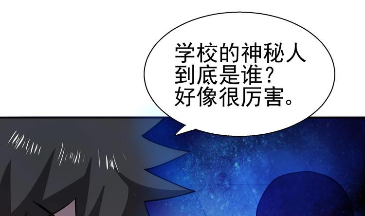 🍘无敌混江龙 第15话 借宝降妖 第9页