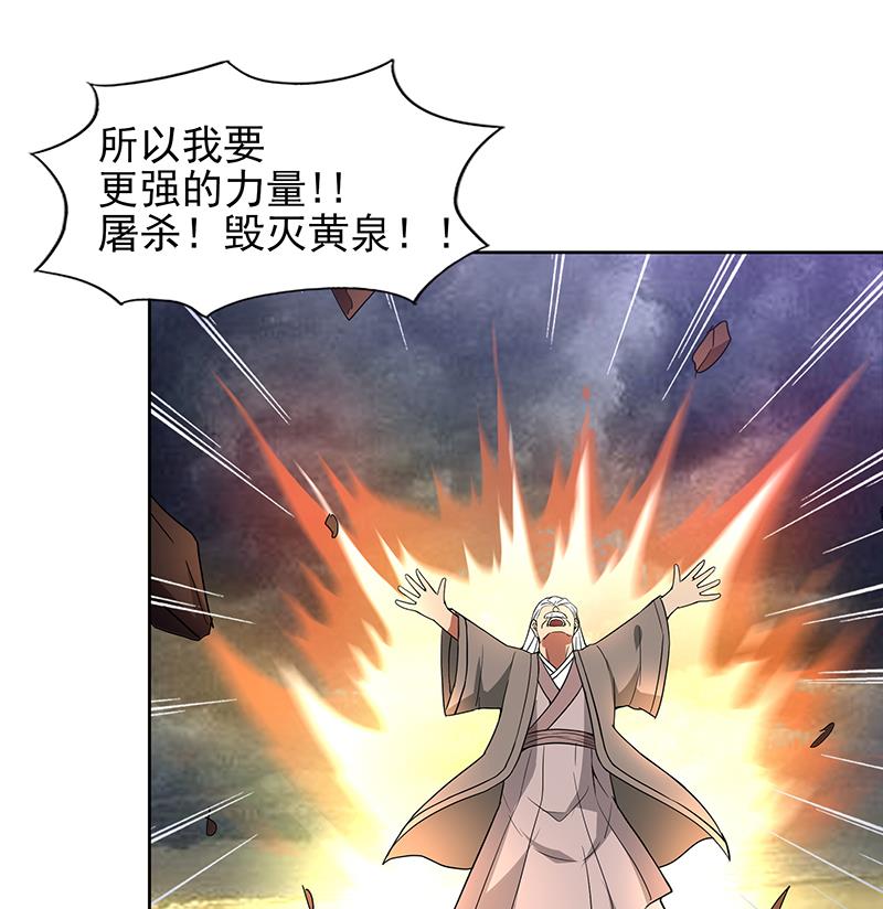 🍘无敌混江龙 第141话 小老弟你怎么回事？ 第10页