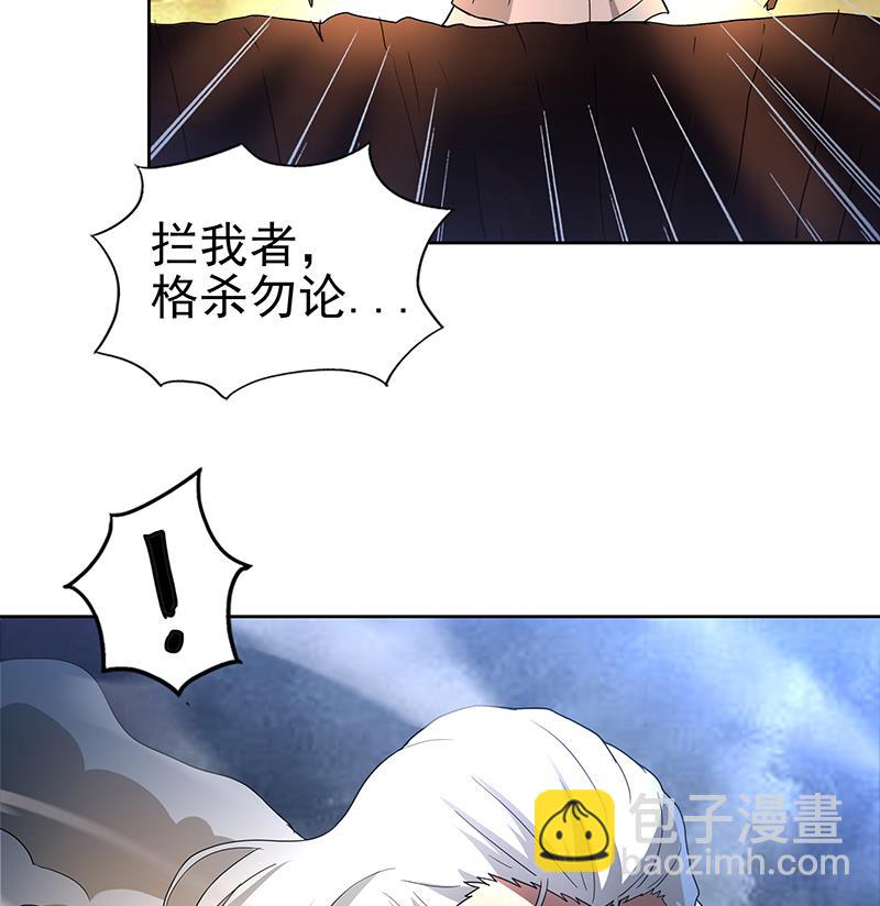 🍘无敌混江龙 第141话 小老弟你怎么回事？ 第11页
