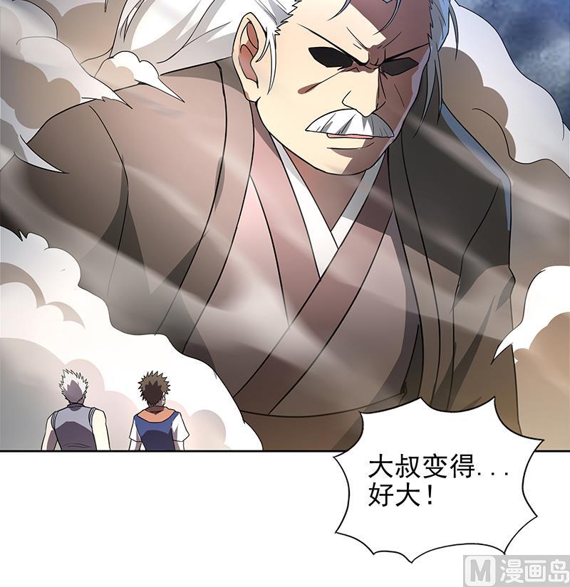 🍘无敌混江龙 第141话 小老弟你怎么回事？ 第12页