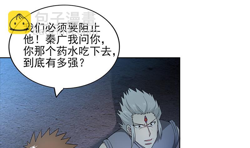 🍘无敌混江龙 第141话 小老弟你怎么回事？ 第13页
