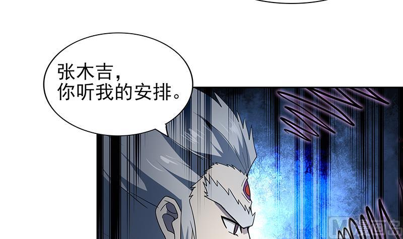 🍘无敌混江龙 第141话 小老弟你怎么回事？ 第15页