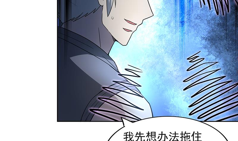 🍘无敌混江龙 第141话 小老弟你怎么回事？ 第16页