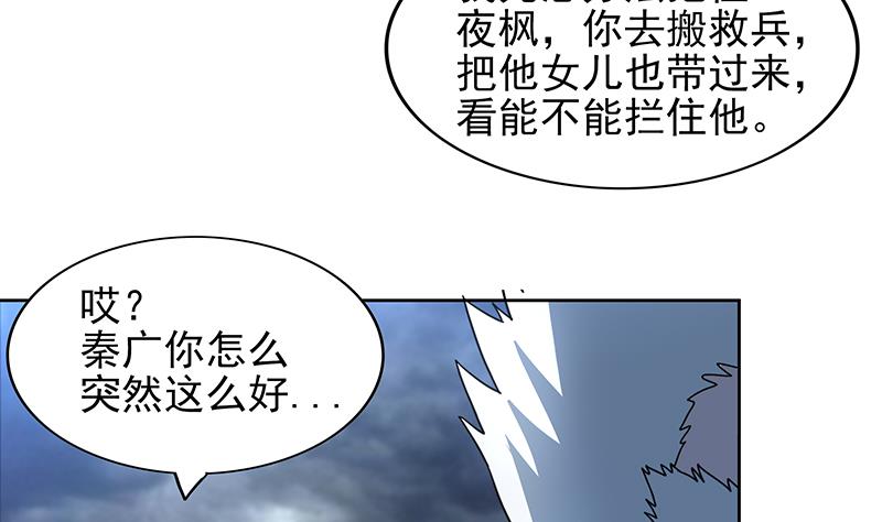 🍘无敌混江龙 第141话 小老弟你怎么回事？ 第17页