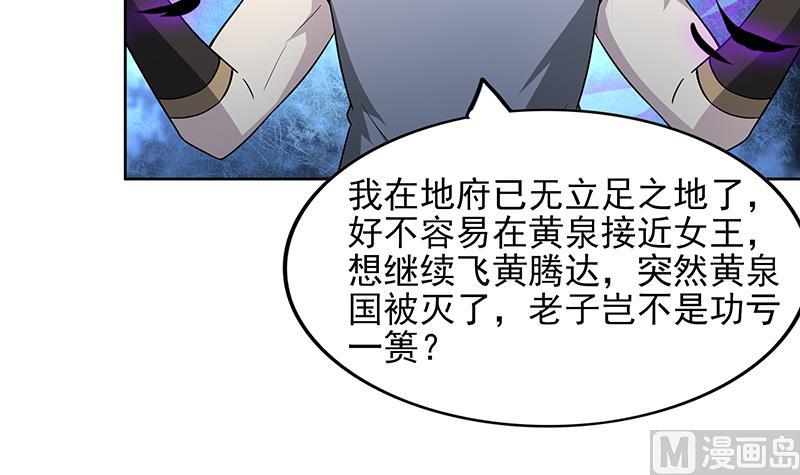 🍘无敌混江龙 第141话 小老弟你怎么回事？ 第21页