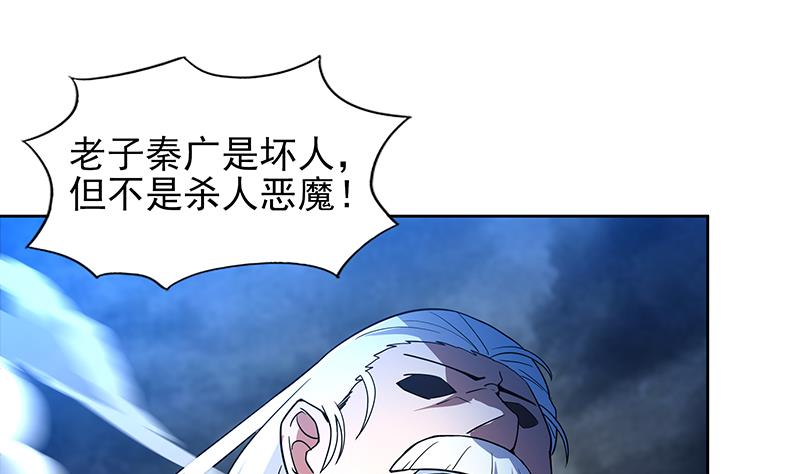 🍘无敌混江龙 第141话 小老弟你怎么回事？ 第22页
