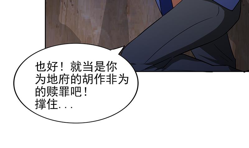🍘无敌混江龙 第141话 小老弟你怎么回事？ 第26页