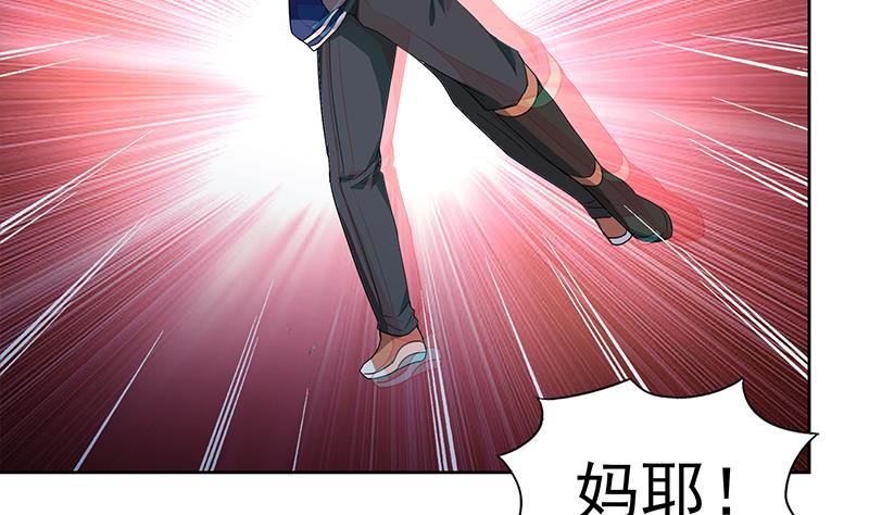 🍘无敌混江龙 第141话 小老弟你怎么回事？ 第28页