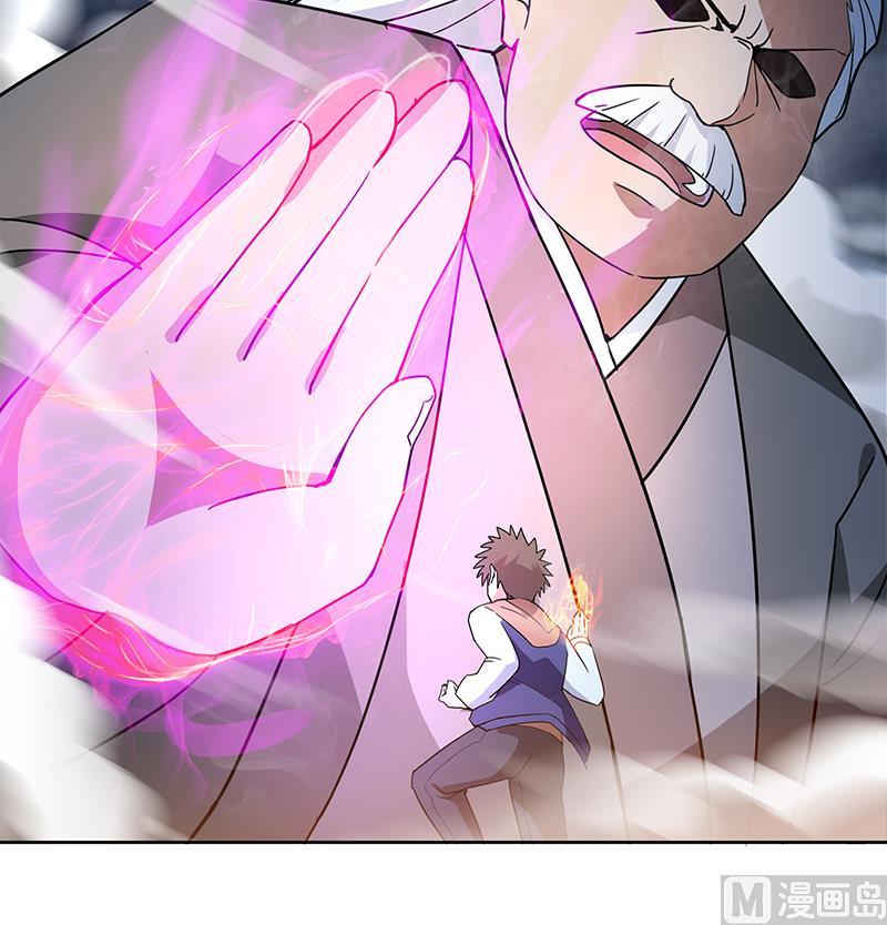 🍘无敌混江龙 第141话 小老弟你怎么回事？ 第33页