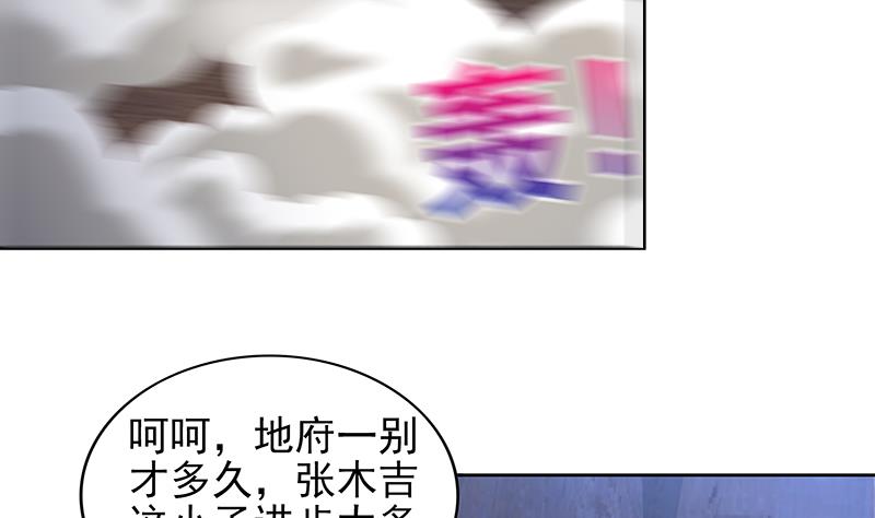 🍘无敌混江龙 第141话 小老弟你怎么回事？ 第35页
