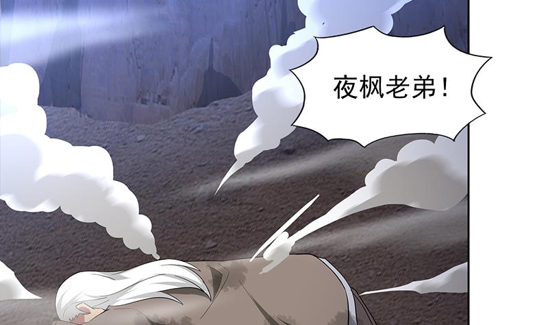 🍘无敌混江龙 第141话 小老弟你怎么回事？ 第38页