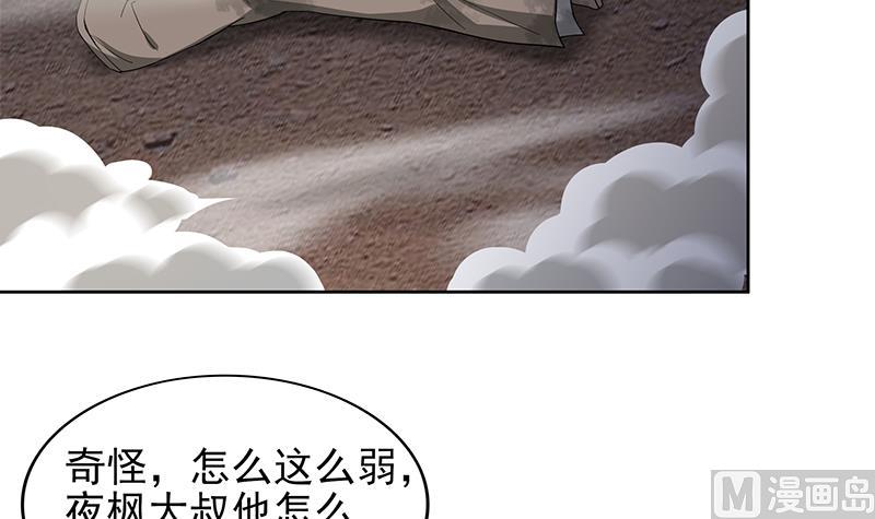 🍘无敌混江龙 第141话 小老弟你怎么回事？ 第39页