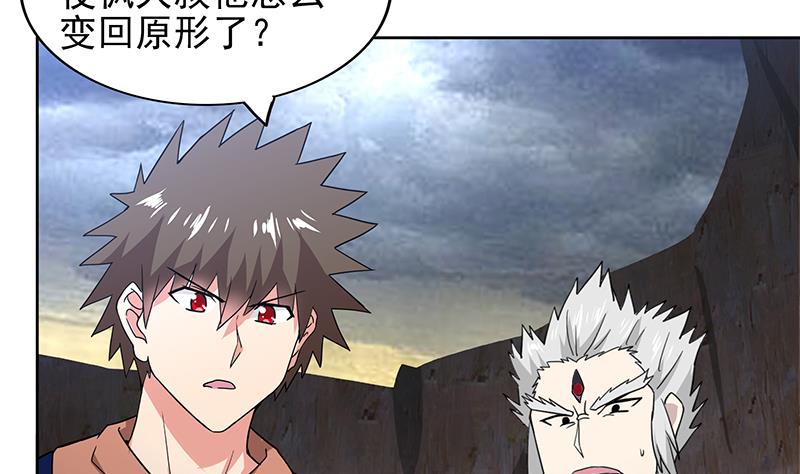 🍘无敌混江龙 第141话 小老弟你怎么回事？ 第40页