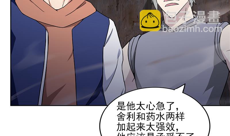 🍘无敌混江龙 第141话 小老弟你怎么回事？ 第41页