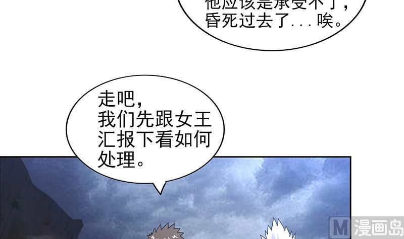 🍘无敌混江龙 第141话 小老弟你怎么回事？ 第42页