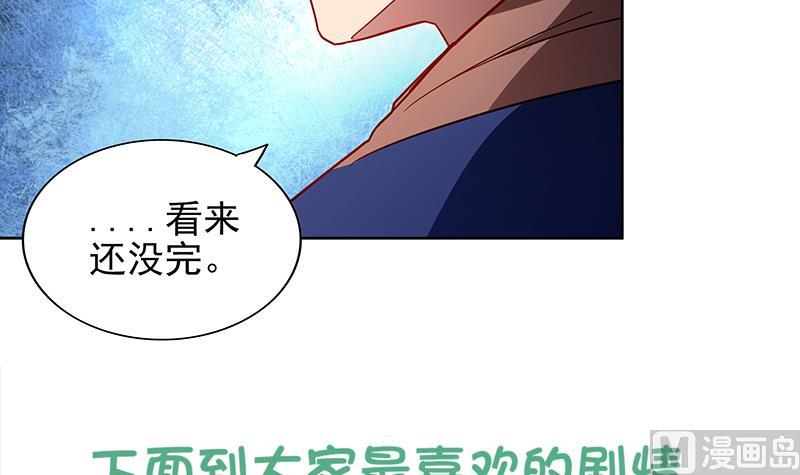 🍘无敌混江龙 第141话 小老弟你怎么回事？ 第48页