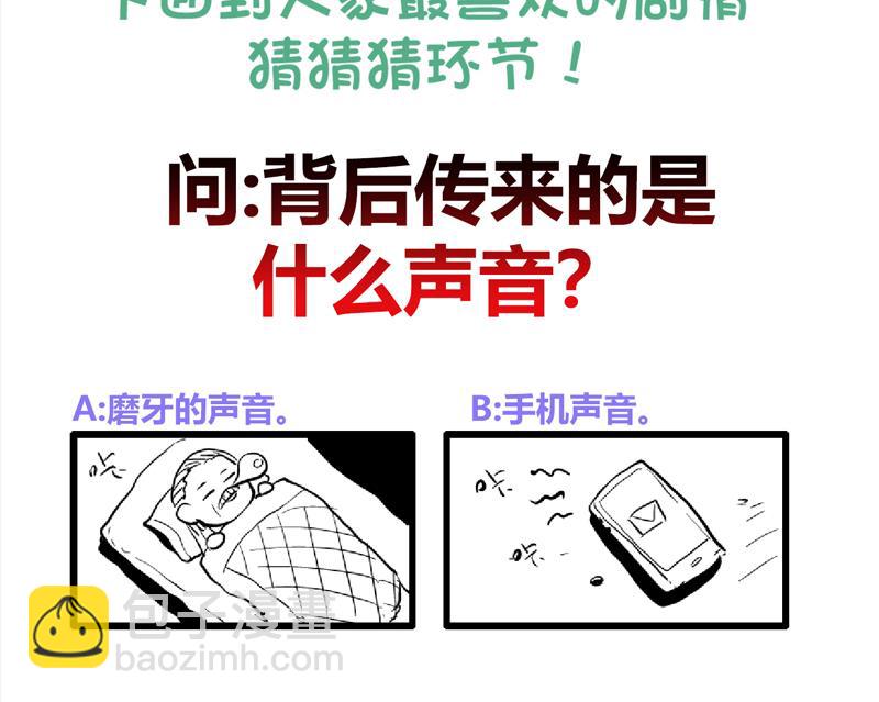 🍘无敌混江龙 第141话 小老弟你怎么回事？ 第49页